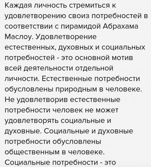 Привлекая обществоведческие знания, составьте краткое (из 5–7 предложений) сообщение о человеке и об