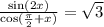 \frac{ \sin(2x) }{ \cos( \frac{\pi}{2} + x) } = \sqrt{3}