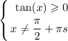 \left\{ \begin{aligned} \tan(x) \geqslant 0 \\ x \ne \frac{\pi}{2} + \pi s \end{aligned} \right.