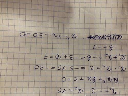 Складіть зведене квадратне рівняння, коренями якого є числа - 3 і 10​