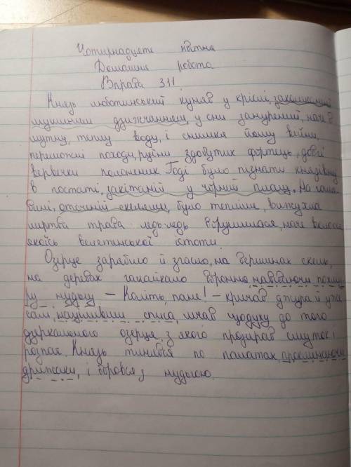 Виписати речення з дієприкметниковим і дієприслівниковим зворотом (каждого по 3) з твору Місце для