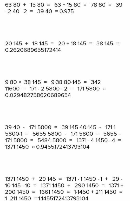 Вычисли63/80+15/80--9/80(20/145+18/145)+29/145