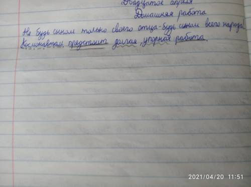 Выпиши предложения с однородными членами. Выполни синтаксический разбор . Составь схемы этих предлож