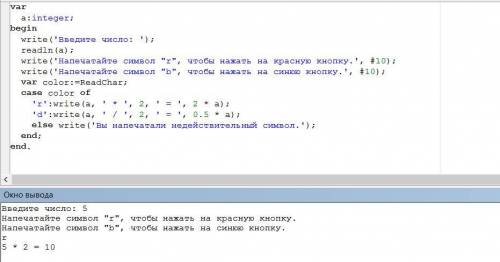 Составить программу в Паскаль для синей/красной кнопки. Условие: Красная кнопка увеличивает число в