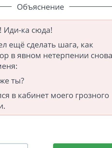 Мир фантазий. Ж. Верн «Путешествие к центру Земли Подбери знак препинания.АксельМидика сюдаЯ не успе