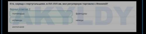 Определи верность утверждений. 1. Если корабли Соединенных Штатов потерпят крушение у берегов Японии