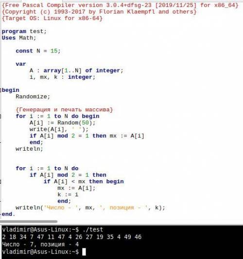 Написать код на Паскале для решения задачи. Дан массив из 15 целых чисел. В заданном массиве найти м
