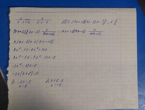 Решите уравнение х/7*х+13=х/4*х-5. Если уравнение имеет более одного корня, то в ответе запишите сре