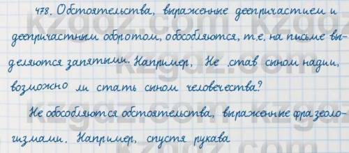 Допишите правило знаки препинания при обособленных обстоятельствах. докажите, что это - правило. о