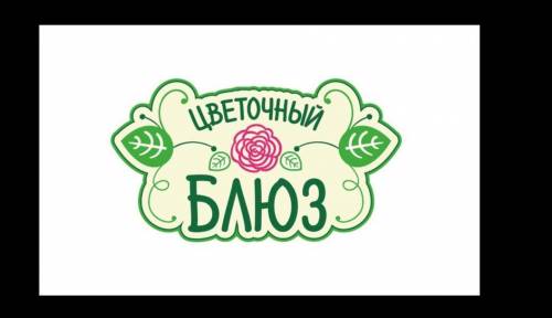 5 мин до сдачи нарисовать в цвете свою вывеску магазина.