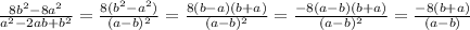\frac{8b^2-8a^2}{a^2-2ab+b^2} = \frac{8(b^2-a^2)}{(a-b)^2} = \frac{8(b-a)(b+a)}{(a-b)^2} = \frac{-8(a-b)(b+a)\\}{(a-b)^2} = \frac{-8(b+a)}{(a-b)}