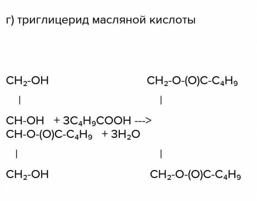 Напишите структурную формулу сложного эфира образованного глицерином с пальмитиновой, стеариновой и