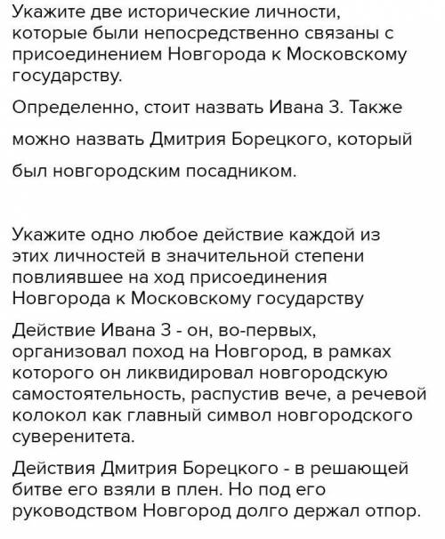 НАДО ОТВЕТ, ЖЕЛАТЕЛЬНО НА Укажите две исторические личности, которые были непосредственно связаны с