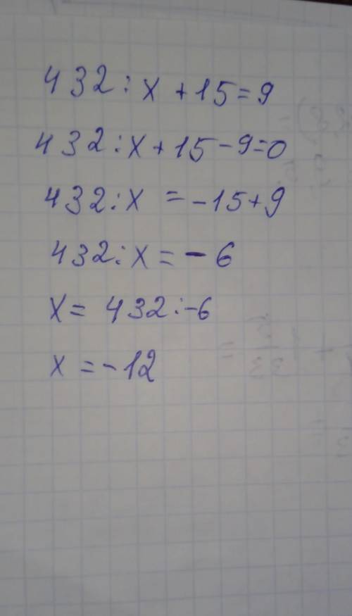 Реши уравнение 432/x+15=9