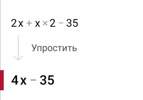 1. При каком значении x выражение 2x + x2-35 принимает отрицательные значения?​