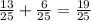 \frac{13}{25} + \frac{6}{25} = \frac{19}{25}