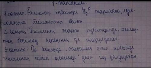 Желтоқсан оқиғасының барысын академик Манаш Қозыбаев 3 сатымен көрсеткен 1-сатысы: 2 сатысы: 3-сатыс