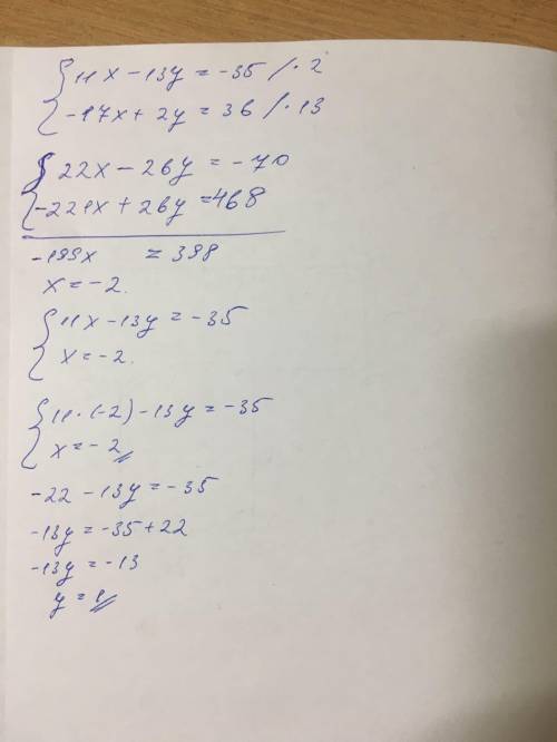 Найдите решение систем уравнений (1341) 5) 6)