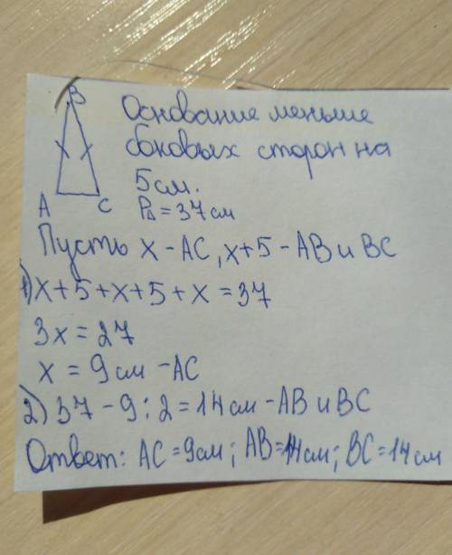 1. дан треугольник ABC. постройте биссектрису угла А2. постройте треугольник по сторонам 4 см и 5 см