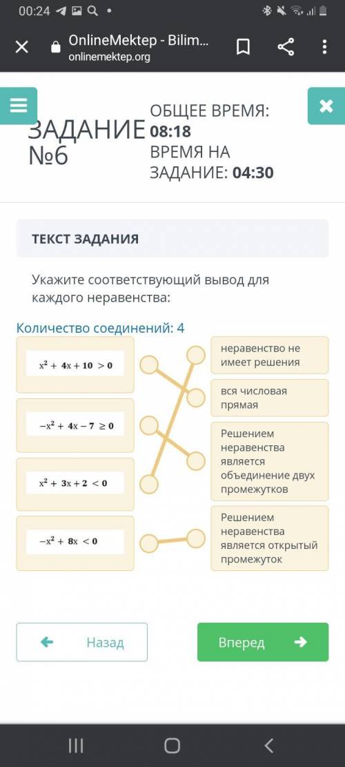 Укажите соответствующий вывод для каждого неравенства. Обоснуйте свой ответ. а) x² + 4x + 10 > 0b