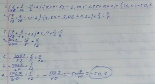Решит пример по действиям (7/18+5/16-11/24)*(0,17*52-3,883:0,55+0,62)+1/3:0,8