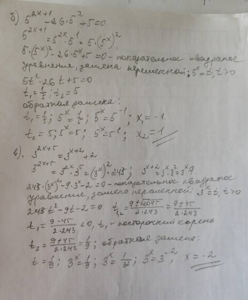 а)9х - 3^х - 1 = 5б) 5^2х+1 - 26*5^х + 5 = 0в) 3^2х+5 = 3^х+2 + 2​