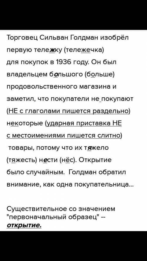 Работа в группах 1 Выпишите из 1-го абзаца ключевые слова 2 Сформулируйте и запишите микротему 1-го