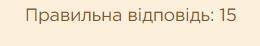 Згоріло 2 г вуглеводню. Утворилося 3,2 л вуглекислого газу (н.у.) і вода. Встановіть формулу вуглево