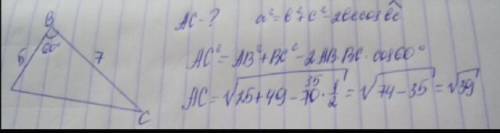 Стороны треугольника 5 см и 7 см. Угол напротив первой стороны 35 градусов. Реши треугольник.