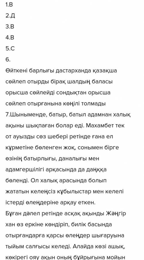 Тапсырмалар және қою кестеcі үлгісі«Қазақ әдебиеті» пәнінен 4-тоқсан бойынша жиынтық бағалау тапсырм