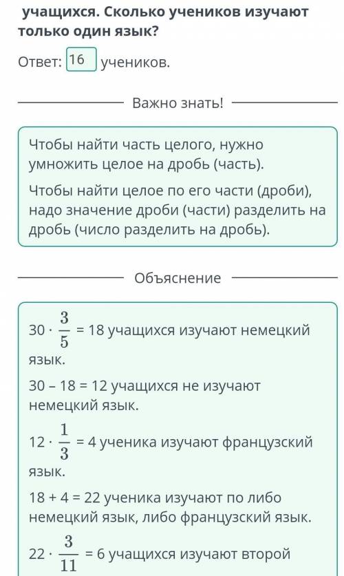 В 5 классе 30 учащихся. Из них немецкий язык, а 1 3 n 3; 3/5 изучают оставшихся учащихся изучают фра