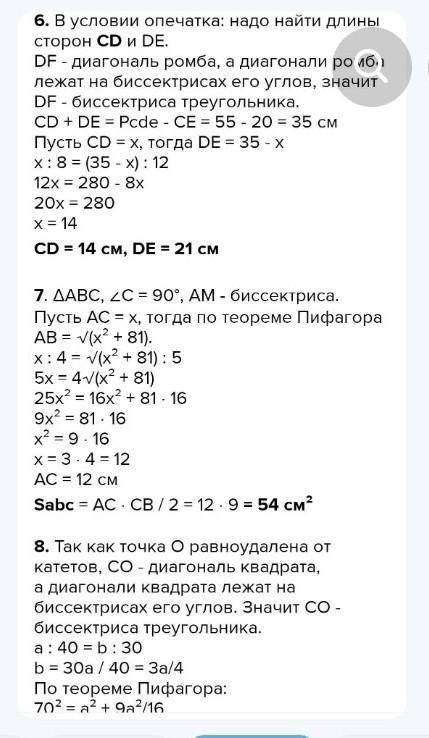 Равнобедренном треугольнике ABC основание AC равно x, а боковая сторона равна 12. На луче AC отмечен