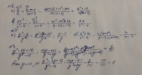 Выполни действия: a) 4_a + a - 4_a + 3 3 b) 2x2_x2 - 4 - 2x_x+2