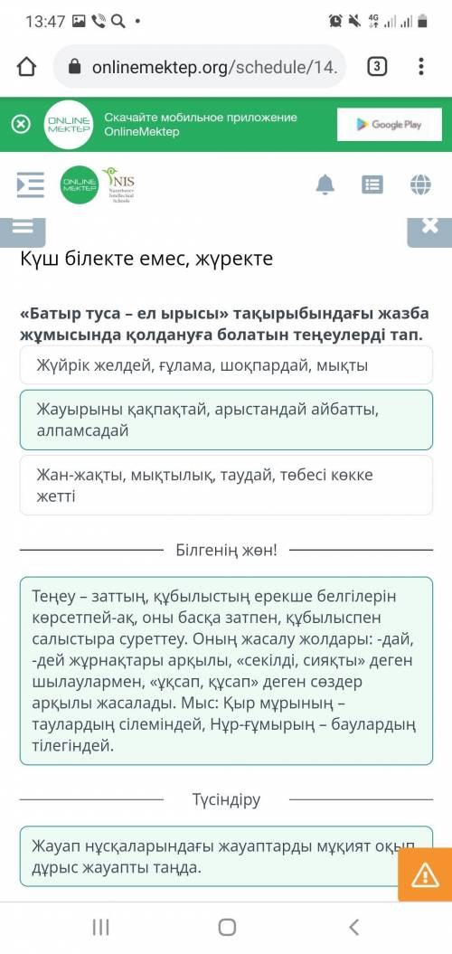 Күш білекте емес, жүректе «Батыр туса – ел ырысы» тақырыбындағы жазба жұмысында қолдануға болатын те