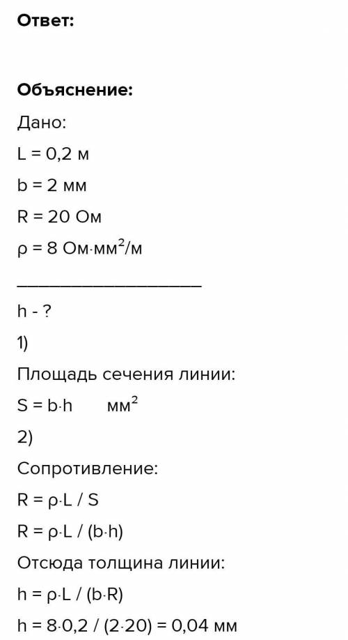 Витя нарисовал графитовым стержнем на листе бумаги прямую линию длиной 0,2 м. Линия имела вид прямоу