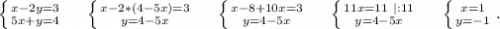 \left \{ {{x-2y=3} \atop {5x+y=4}} \right.\ \ \ \ \left \{ {{x-2*(4-5x)=3} \atop {y=4-5x}} \right. \ \ \ \ \left \{ {{x-8+10x=3} \atop {y=4-5x}} \right.\ \ \ \ \left \{ {{11x=11\ |:11} \atop {y=4-5x}} \right.\ \ \ \ \left \{ {{x=1} \atop {y=-1}} \right. .