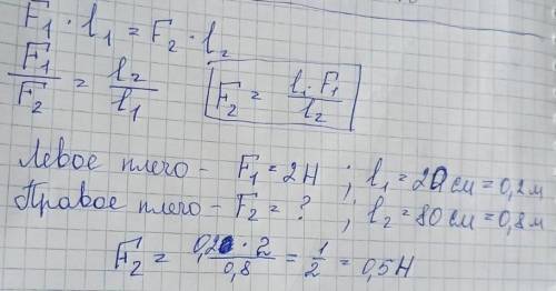 Используя рисунок определите... Плечо рычага слева Момент силы слеваПлечо рычага справа Каеую силу н