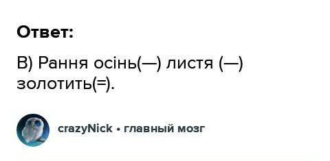 4. Прямий порядок слів (підмета і присудка) маємо в реченні: А По шляху біжать жваві струмочки… (С.