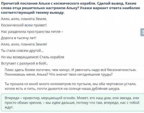 путешествие будущее не за горами Евгений велтистов миллион и один день каникул 2 Прочитай послание а