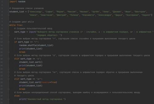 задачу по инфе на языке PYTHON! import random x = random.randint(1, 10) Преподаватель опрашивает уче