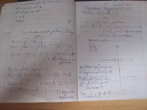 постройте график функции у=-2х^2-6х-5 укажите значения х, при которых: а) функция убывает б) возраст