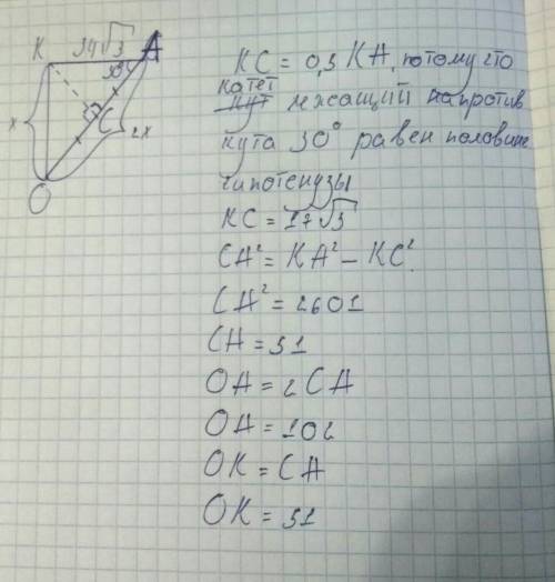 Вычисли второй катет и гипотенузу прямоугольного треугольника, если катет AK= 34√3м и ∢ A= 30°.