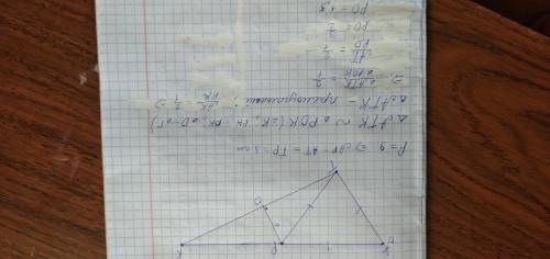 На продолжении стороны AP равностороннего треугольника APT взята точка K так, что АР = РК. Найдите р