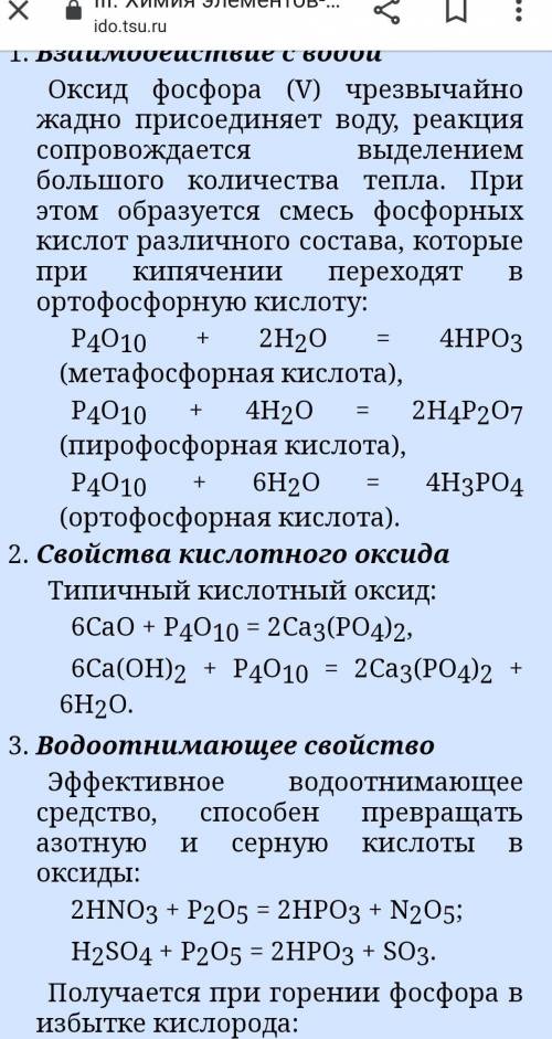 Позначте назву речовини формула якої P2O5 А) фосфор,Б)ортофосфатна кислота,В)фосфор(ІІІ)оксид,Г)фосф