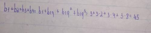 Обчисліть суму п'яти перших членів геометричної прогресії, перший член якої b1=3, а знаменник q=2