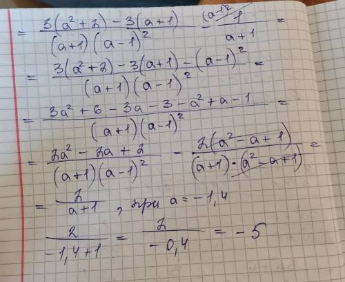 Найдите значение выражения 3a^2+6/a^3+1-3/a^2-a+1 при x=-1,4​