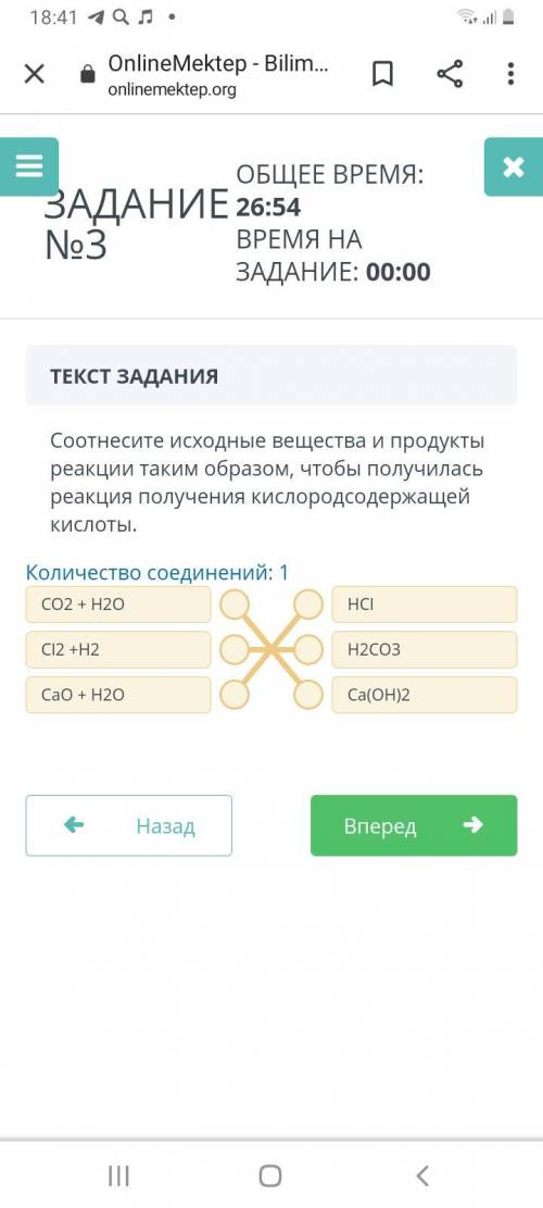 соотнесите исходные вещества и продукты реакции таким образом чтобы получилась реакция получения кис