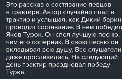 , краткое сочинение кто такие певцы, урок через 10 мин, ​