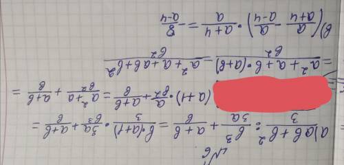 Упростите выражение: ab+ b^2/3 ∶ b^3/3a + a+ b/b a/a+4- a/a-4 ∙ a+4/a​