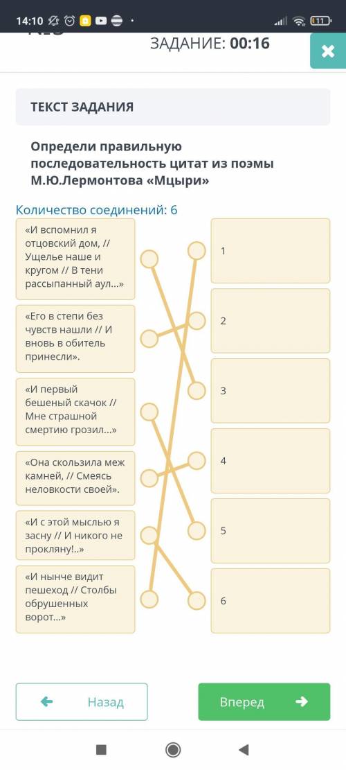 Определите правильную последовательность цитат из поэмы Лермонтова Мцыри ​